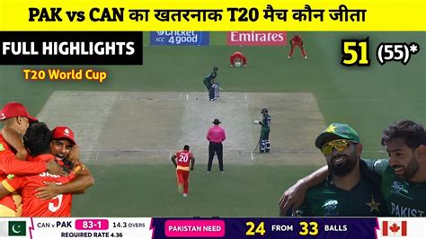 Pakistan Vs Canada Ka Match Kaun Jita Cal Ka Match Kaun Jita PAK Vs