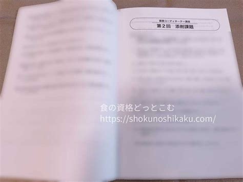 【薬膳コーディネーター口コミ・独学不可】テキストと資格試験難易度仕事