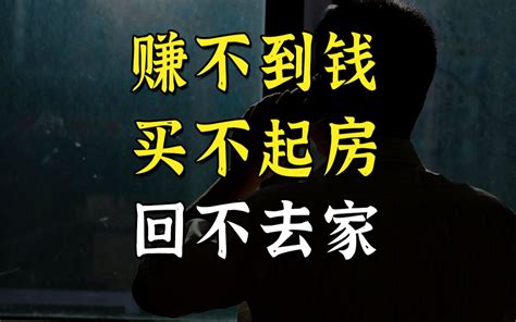 当代年轻人的困境：留不下的大城市，回不去的云边镇 子小孙的老年生活 子小孙的老年生活 哔哩哔哩视频