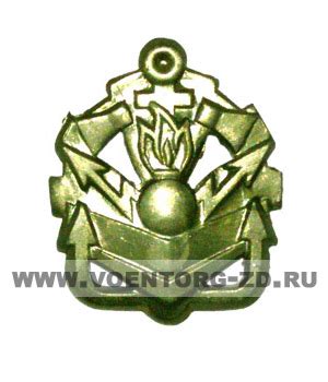 Эмблема Инженерных войск (новая) защитная - Армимаркет