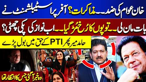 Nawaz Given Out As Imran Pads Up Hamid Mir First Exclusive