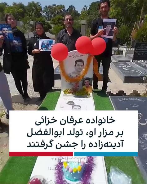 ايران اينترنشنال On Twitter یزدان خزائی، برادر عرفان خزائی، از جان‌باختگان خیزش انقلابی، با