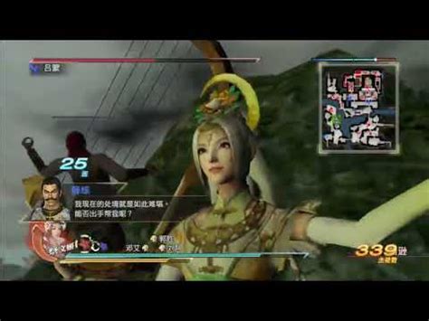 真三国无双7 dynasty warriors 8 蔡文姬 Cai Wenji 5 star special weapon 5星秘武 终极