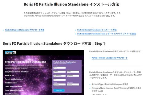 Particle Illusion Standalone 無料版 雑記とことこ