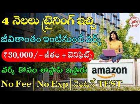 Work From Home Jobs In Telugu Amazon Recruitment 2023 Latest Jobs