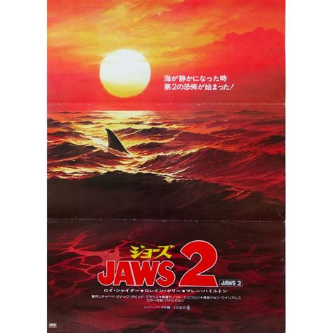 Jaws 2 Movie Poster 20x28 In