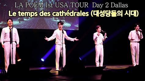 LA POEM Ist USA TOUR 대성당의 시대 241009 Day 2 Dallas WITH Laon