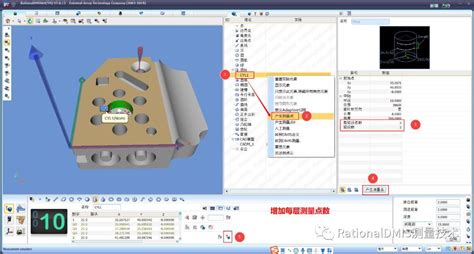 Rationaldmis70自动测量圆柱点数的设定理论 仿真秀干货文章
