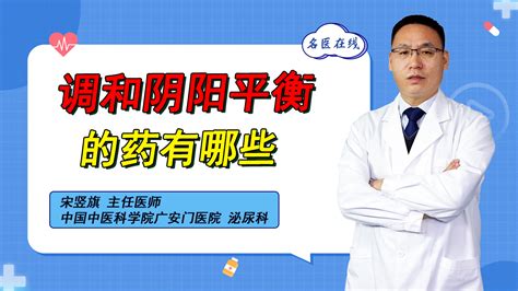 要想身体好，全靠养阴阳！一味补肾中成药，帮你补阴又补阳 凤凰网视频 凤凰网