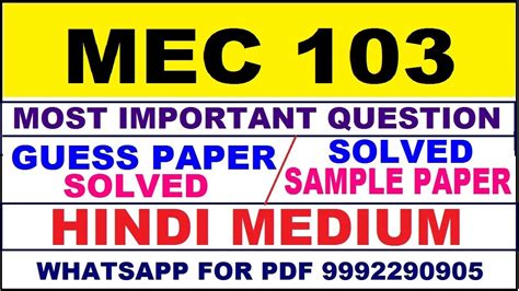 Mec 103 Important Questions Mec 103 Previous Year Question Paper