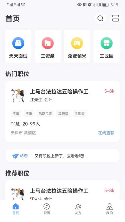 亿慧小秘书app下载 亿慧小秘书下载v46 安卓版 单机100网