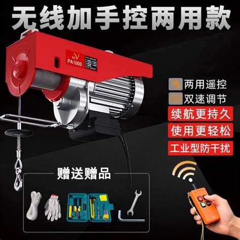 Miniature Electric Hoist Wireless Remote Control V Small Crane