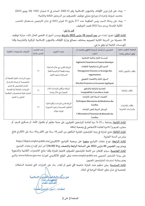 Concours Administrateurs 2ème grade Habous 2023 RHSMAROC