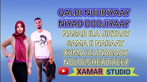 Hees Cusub Suldaan Seraar Qalbi Nuuriyaay Soo Saaridii Xamar Studio