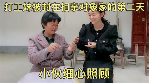 【小贤要加油】打工妹被封在相亲对象家的第二天，打工妹胃不舒服，小伙细心照顾 Youtube