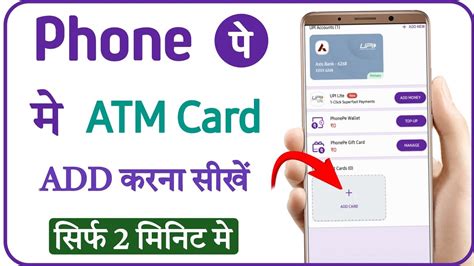 Phonepe Me Atm Kaise Connect Kare How To Add Atm Card In Phonepe