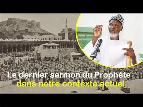 Le Dernier Sermon Du Proph Te Dans Notre Contexte Actuel Youtube