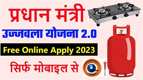 Pm Ujjwala Yojana Online Apply Free Gas Cylinder Pm Ujjwala