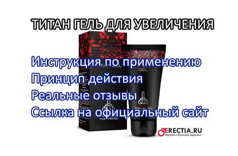 Поделка титан гель
