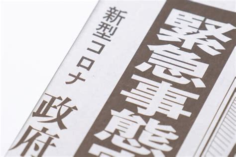 コロナ感染拡大で東京など7都府県に緊急事態宣言【2020（令和2）年4月7日】 トウシル 楽天証券の投資情報メディア