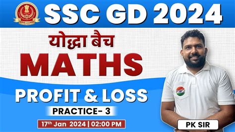 SSC GD 2024 Maths Profit Loss SSC GD Maths Profit Loss Tricks