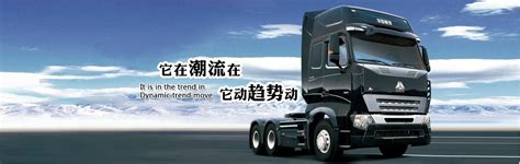 SINOTRUK
