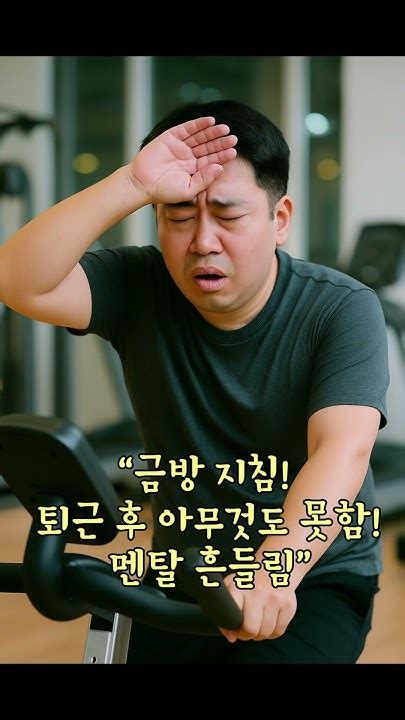 남성의 자신감은 체력보다 ‘지구력에서 시작된다🔥남성건강 남성지구력 남자훈련 남성자신감 체력관리멘탈관리 에너지루틴 하루건강습관 건강루틴 지구력 메토스큐