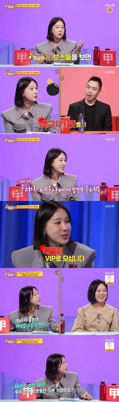 이지혜 “사업가 호구짓에 놀라” ♥세무사 남편 홍보당나귀귀 결정적장면 손에 잡히는 뉴스 눈에 보이는 뉴스 뉴스엔