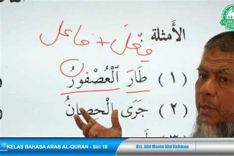 Kelas Bahasa Arab Al Quran Siri Ogos Ustaz Abd Muein