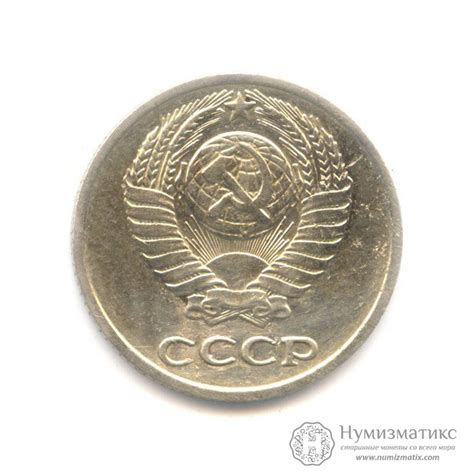 10 копеек 1972. СССР, Советский Союз (1961-1991)