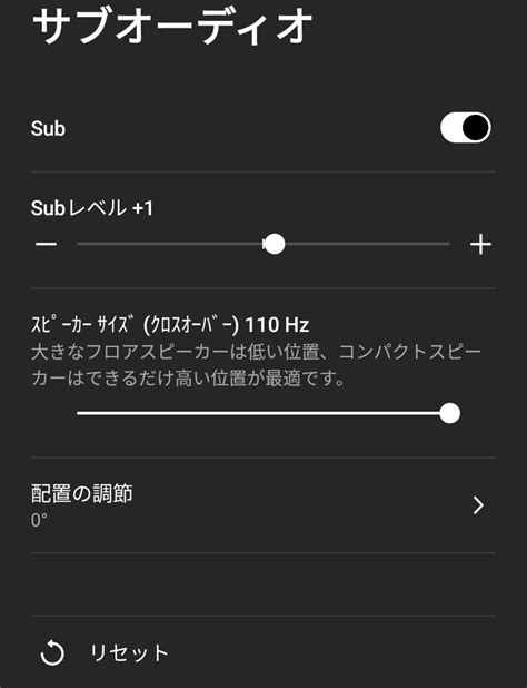 Sonos Sub Miniはクロスオーバー周波数の設定ができないのか Secura Vita