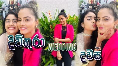 දිවිතුරා එකෙත් Wedding එකක්🥰😍😘🎉🎊🎂🎁👠 Sudeekshasamadhi Actress Hirutv