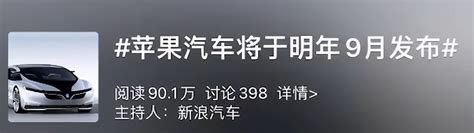 挖人、造“汽车芯”，苹果硬刚造车霸主特斯拉 Cbndata