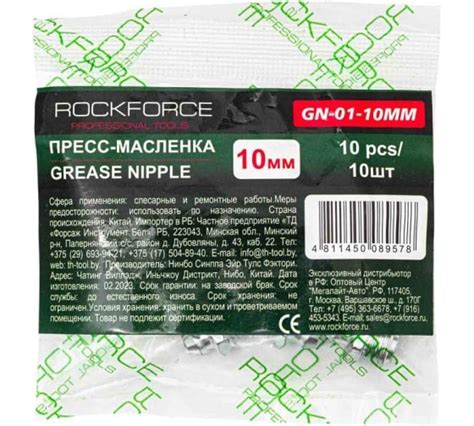 Rockforce Rf Gn Mm