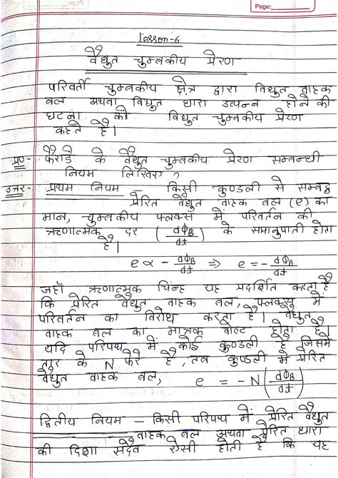 Solution Class Physics Notes In Hindi Medium Chapter Studypool