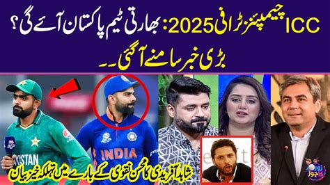 Icc Champions Trophy Shahid Afridi Big Statement Mohsin Naqvi