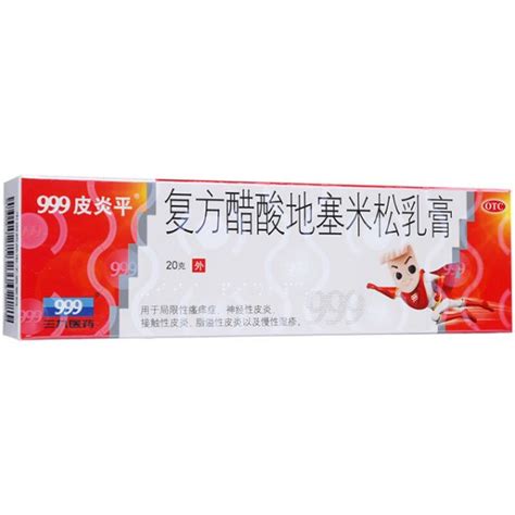 999 Pi Yan Ping Ointment 皮炎平 – T&T Ginseng