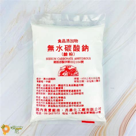 Honey 烘尼 食品級鹼粉450g 無水碳酸鈉 包 蝦皮購物