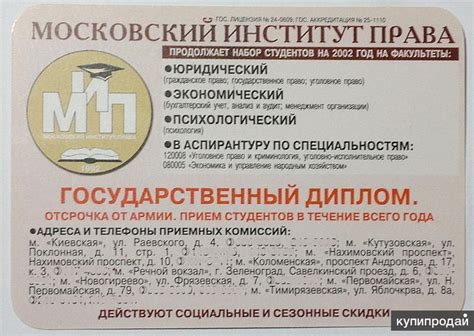 Мип университет