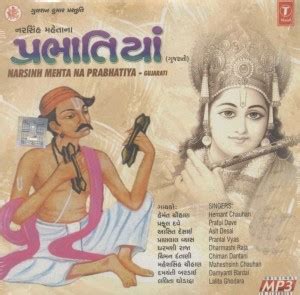 Narsinh Mehta Na Prabhatiya Music Mp Price In India Buy Narsinh