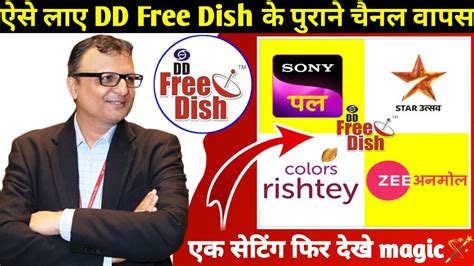 Dd Free Dish Par Sony Pal Star Utsav Kaise Laye Dd Free Dish