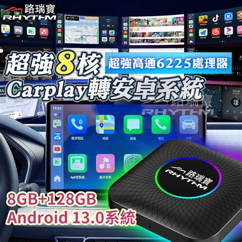 台灣路瑞寶旗艦店無線carplay車用香氛