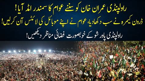 PTI Rawalpindi Power Show Exclusive Aerial View Massive Crowd Out On