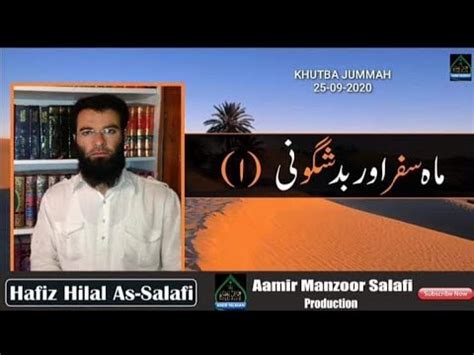 September Khutba Jummah Hafiz Hilal Salafi Youtube