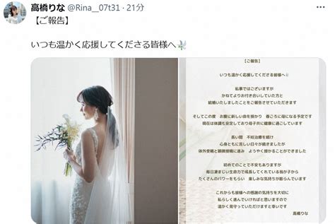 オスカー所属モデル結婚＆第1子妊娠を報告「長い間不妊治療を続け」 ライブドアニュース