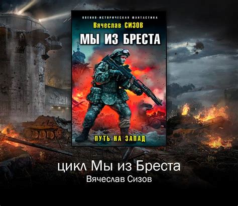 Книги про попаданцев в Великую Отечественную Войну читать бесплатно ...