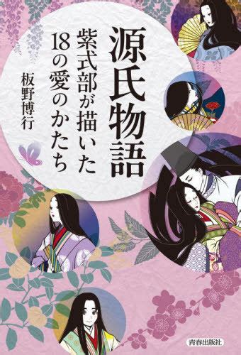 CDJapan Genji Monogatari The Tale Of Genji MURASAKI SHIKIBU Ga