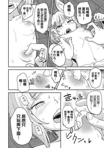 COMIC GAIRA Vol Nhentai Hentai Doujinshi And Manga