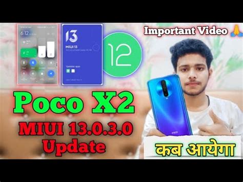 Poco X Miui Update Poco X Miui Android Update India