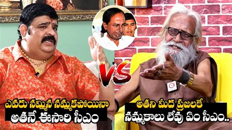 Astrologer Venuswamy Vs Aravind Aghora About Cm Kcr Telangana